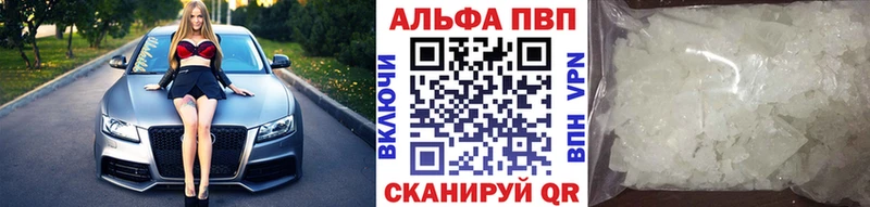 Купить закладки  Ковылкино  A PVP СК КРИС 