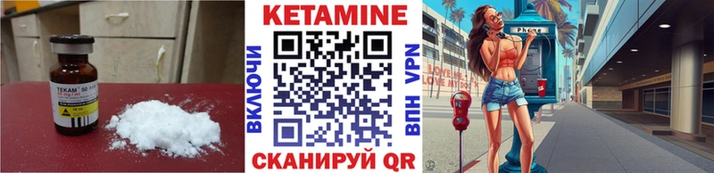 Купить  Ковылкино  КЕТАМИН VHQ 