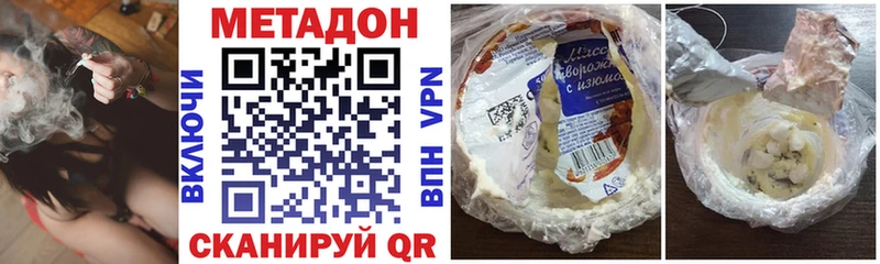 Метадон мёд  Купить закладки  Ковылкино 